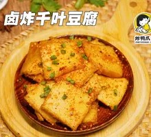 弹千叶豆腐