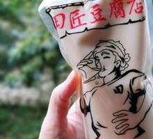 Black Soybean Milk