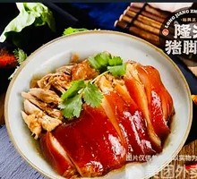 Signature Pig Trotter Rice Bowl