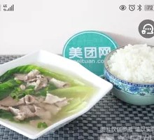 Pork Offal Soup with Rice