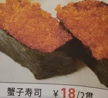 Crab Roe Sushi