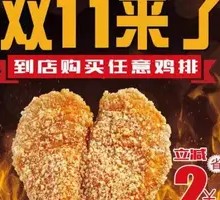 Zhengxin Chicken Cutlet