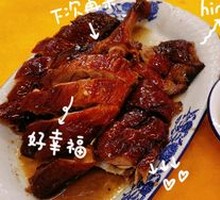 Signature Roast Goose