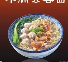Beef Shank, Shrimp and Crab Roe Wonton Noodles