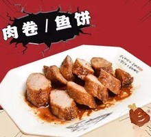 Fish Cake Rice