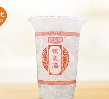 糯米酒