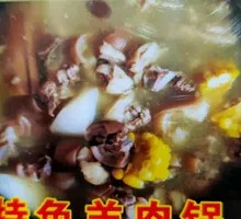 Special Lamb Stew