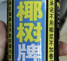 Canned Coconut Milk