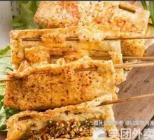 Grilled Tofu Skin