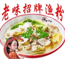 Old-Style Signature Fish Noodles