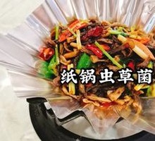 Paper Pot Cordyceps Mushroom