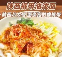Sizzling Oil-Poured Noodles