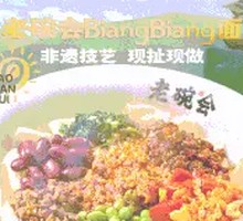 Biangbiang Noodles