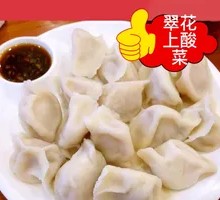 Sour Cabbage Pork Dumplings