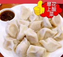 Sour Cabbage and Pork Dumplings