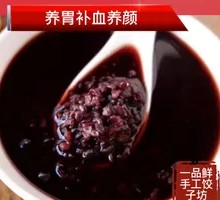 Black Rice Porridge