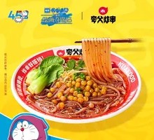 Soulmate Spicy Noodles