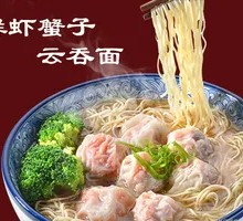 Fresh Shrimp Gongwan Wonton Noodles