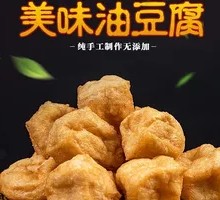 Fried Tofu Pockets