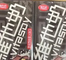 Vita Chocolate Flavor