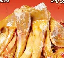 Duck Intestine Band