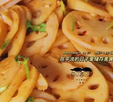 Crisp Lotus Root