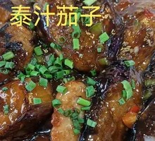 Thai-style Eggplant