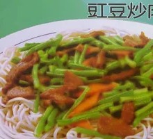 Stir-Fried Green Beans with Pork over Noodles