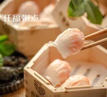 功夫大虾饺