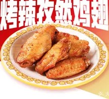 Crispy Roasted Chicken Wings