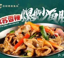 Braised Fish Maw with Perilla and Spicy Sauce