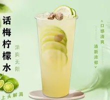 Plum Lemonade