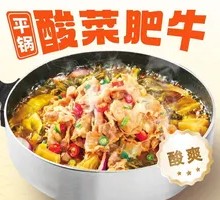 Sichuan Hot Pot Beef with Pickled Cabbage