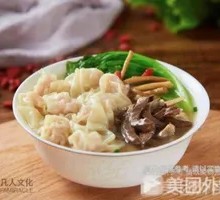 Pork Heart Wonton
