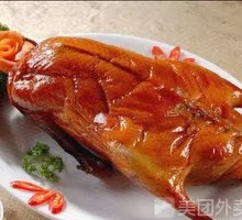 Signature Roast Goose