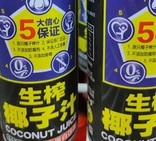 Coconut Juice