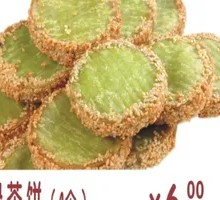 Taro Green Tea Cake