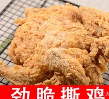 Crispy Fragrant Chicken