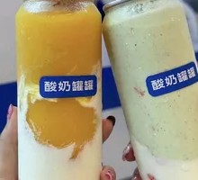 Mango Yogurt Jar