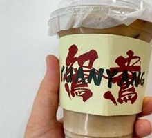 Tea Brick Yinyang