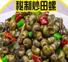 Secret-Recipe Stir-Fried Snails