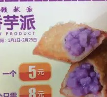 香芋热恋派