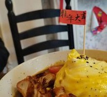Curry Pork Chop Whirl Egg Rice Bowl