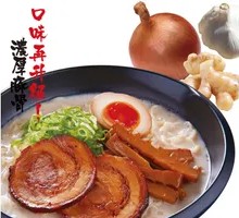 Signature Ramen