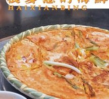 Seafood Scallion Pancake