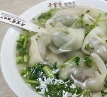 Xianggu Fresh Pork Dumplings