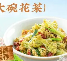 Large Bowl Cauliflower