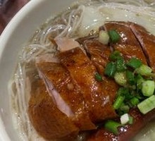 Roast Goose Leg Rice Noodles