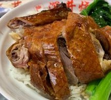 Golden Roast Goose Rice