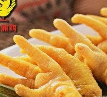 Salt-Baked Chicken Feet